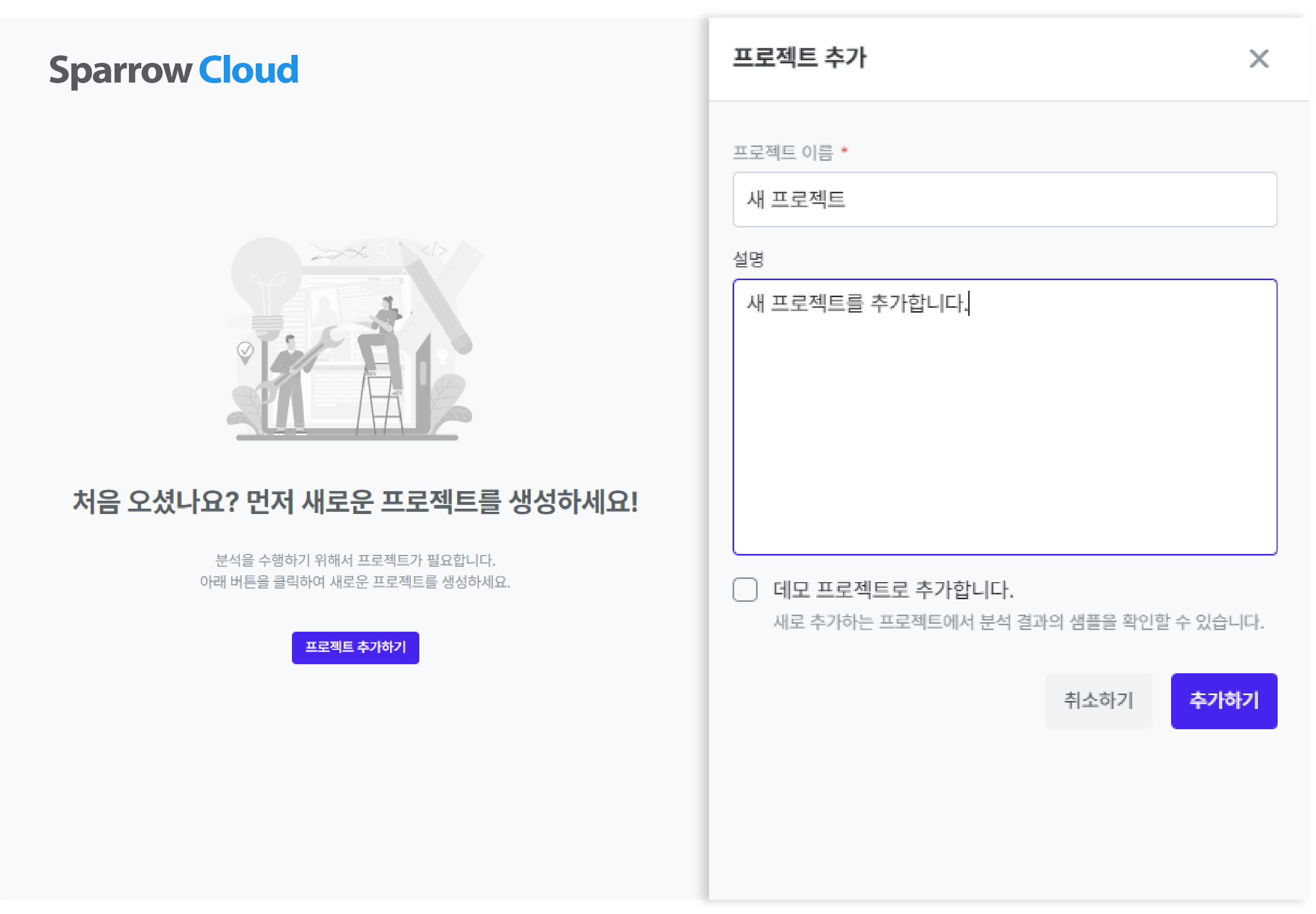 프로젝트 추가