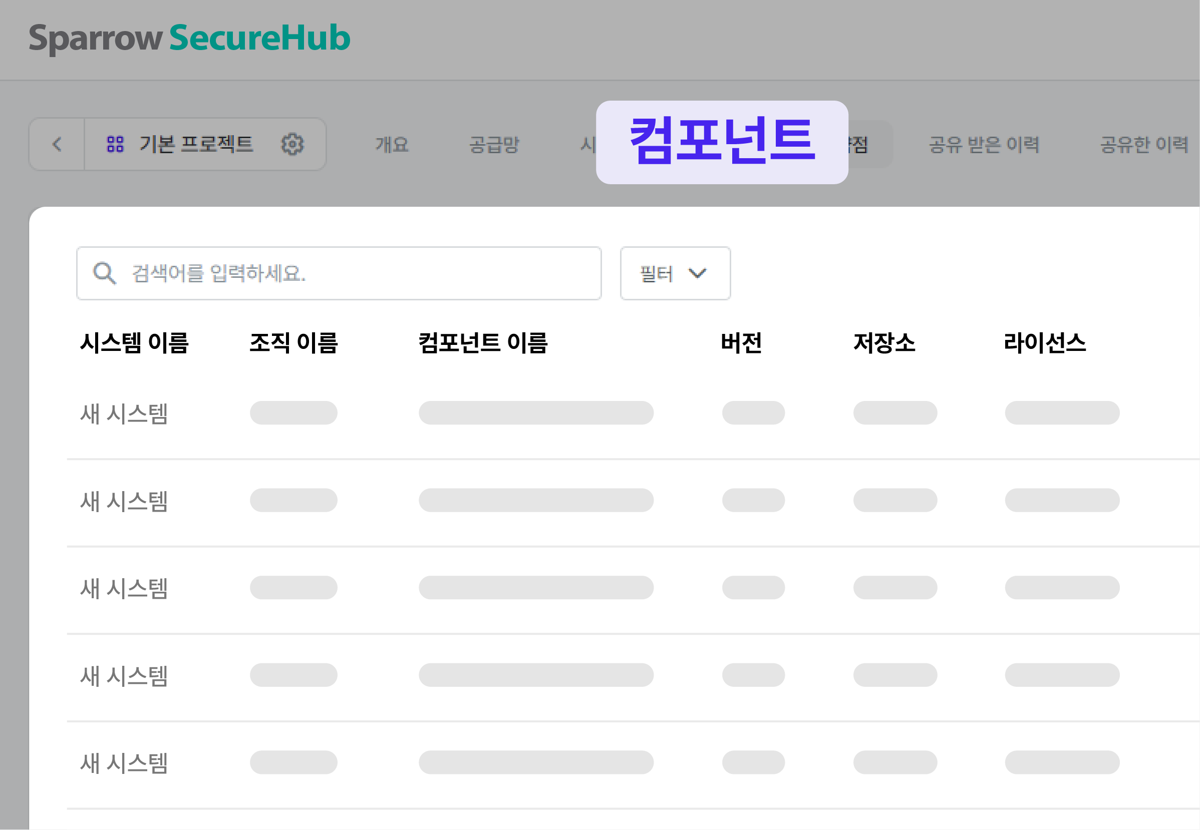 컴포넌트 정보 확인하기